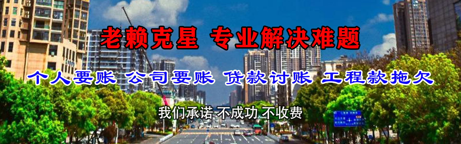 建始讨账公司